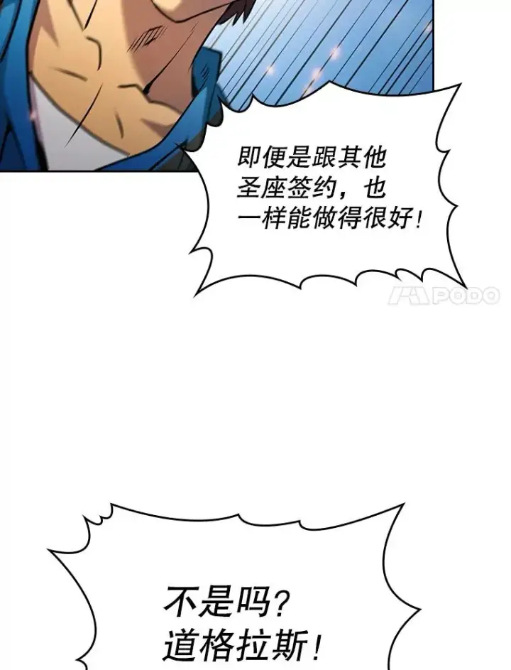 《从地狱归来的圣座》97.道格拉斯的顿悟图99