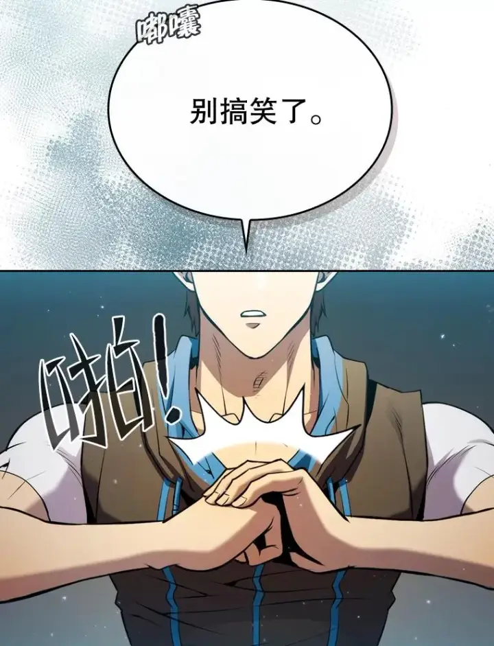 《从地狱归来的圣座》98.暴乱平息图11