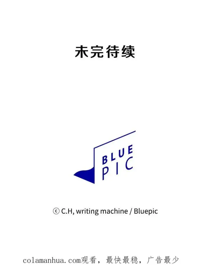 《从地狱归来的圣座》98.暴乱平息图110