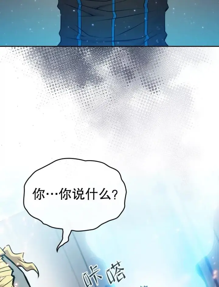 《从地狱归来的圣座》98.暴乱平息图12