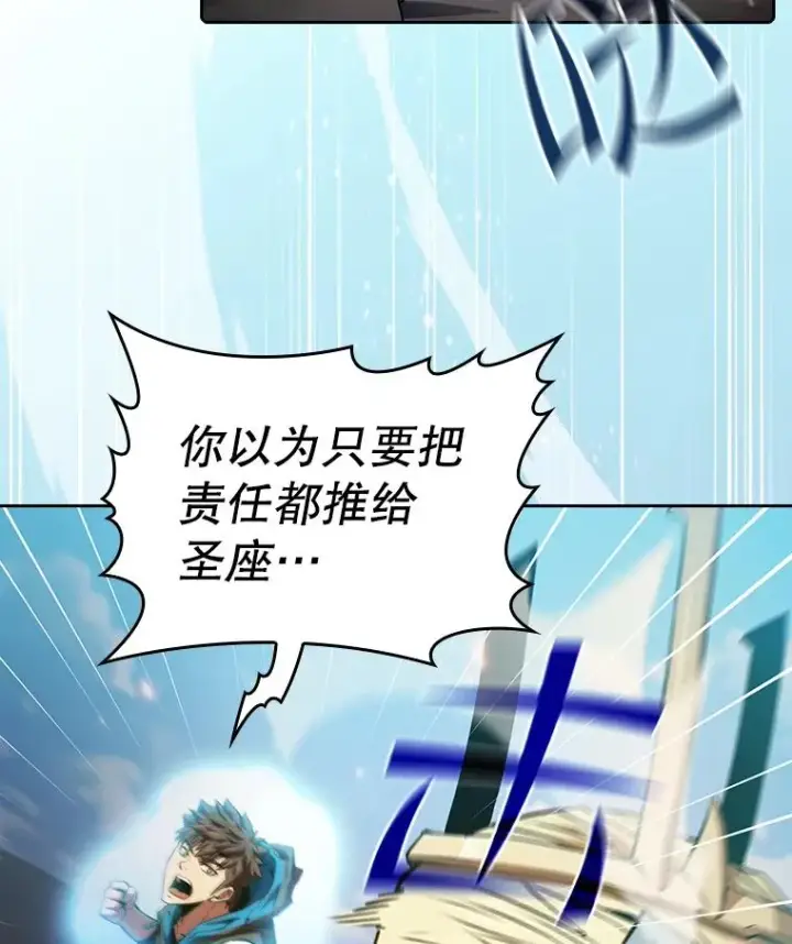 《从地狱归来的圣座》98.暴乱平息图15
