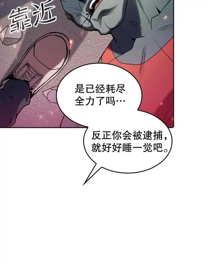 《从地狱归来的圣座》98.暴乱平息图27