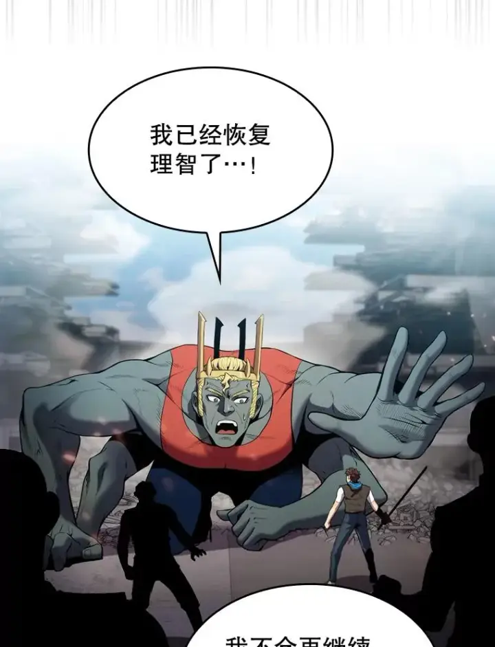 《从地狱归来的圣座》98.暴乱平息图3