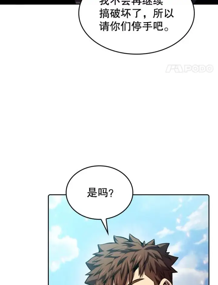 《从地狱归来的圣座》98.暴乱平息图4