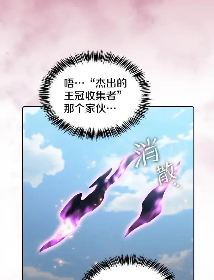 《从地狱归来的圣座》98.暴乱平息图47