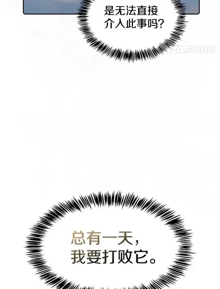 《从地狱归来的圣座》98.暴乱平息图48
