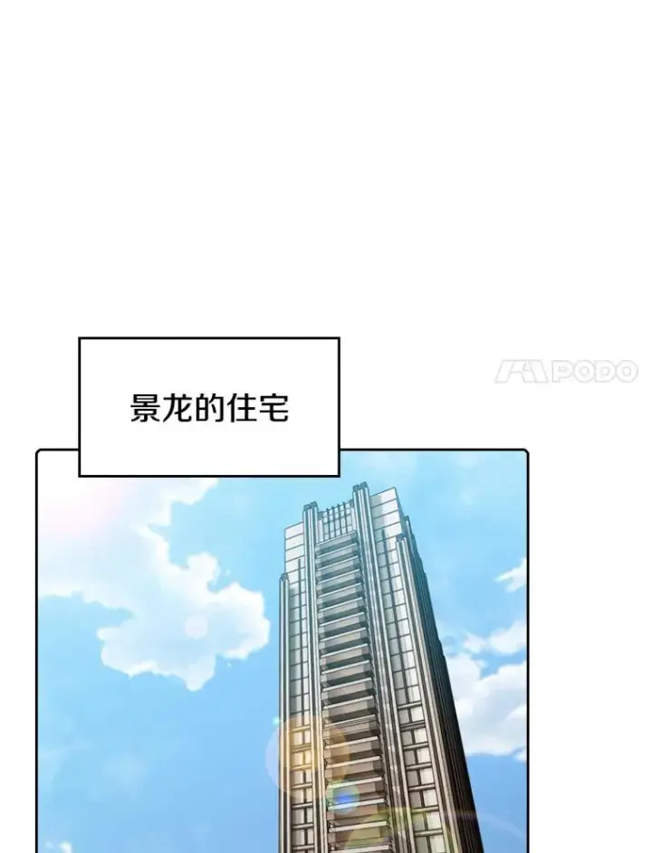 《从地狱归来的圣座》98.暴乱平息图51