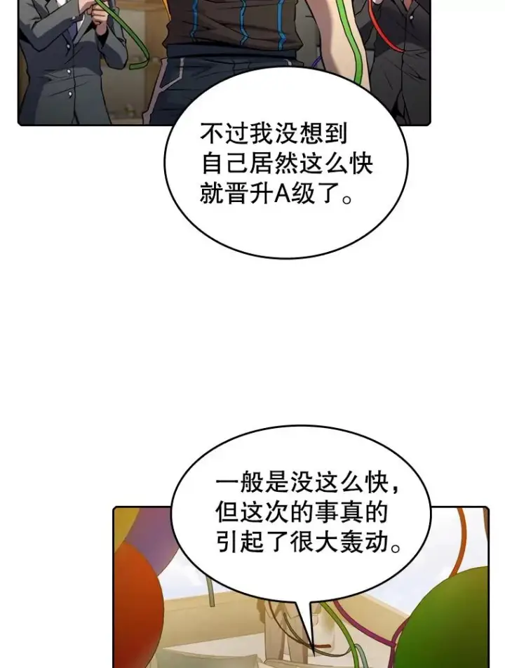 《从地狱归来的圣座》98.暴乱平息图55