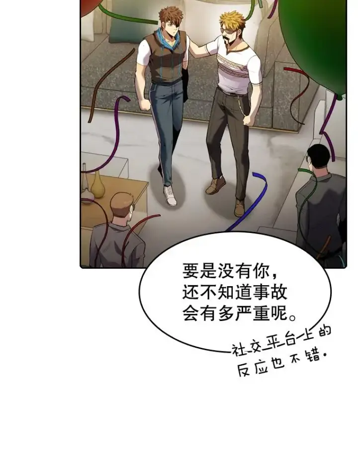 《从地狱归来的圣座》98.暴乱平息图56