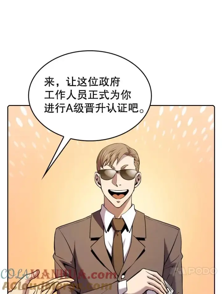 《从地狱归来的圣座》98.暴乱平息图57
