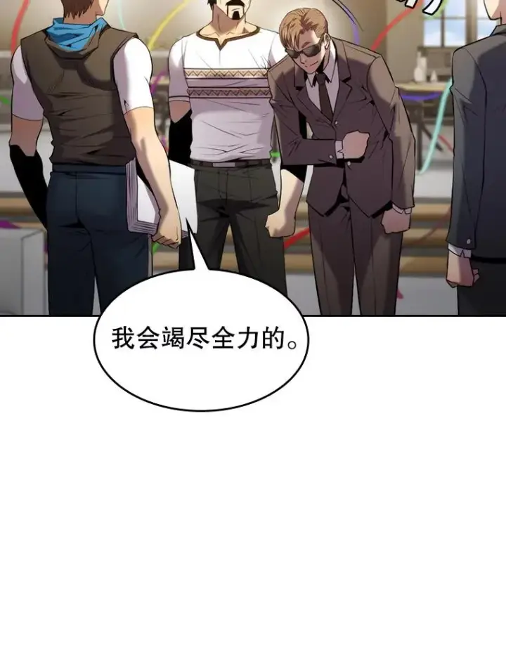 《从地狱归来的圣座》98.暴乱平息图62