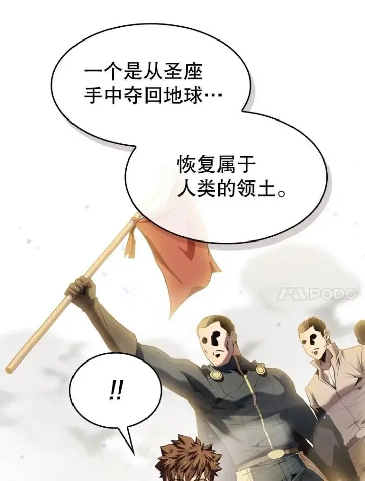 《从地狱归来的圣座》98.暴乱平息图67