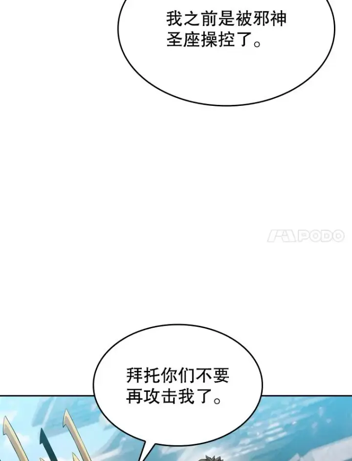 《从地狱归来的圣座》98.暴乱平息图7