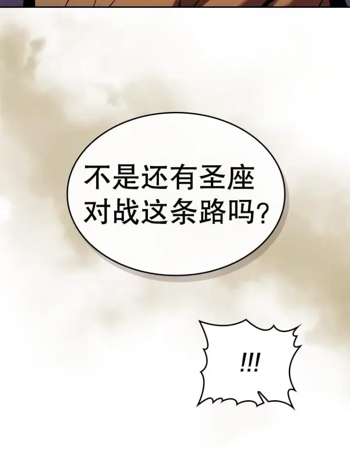 《从地狱归来的圣座》98.暴乱平息图71