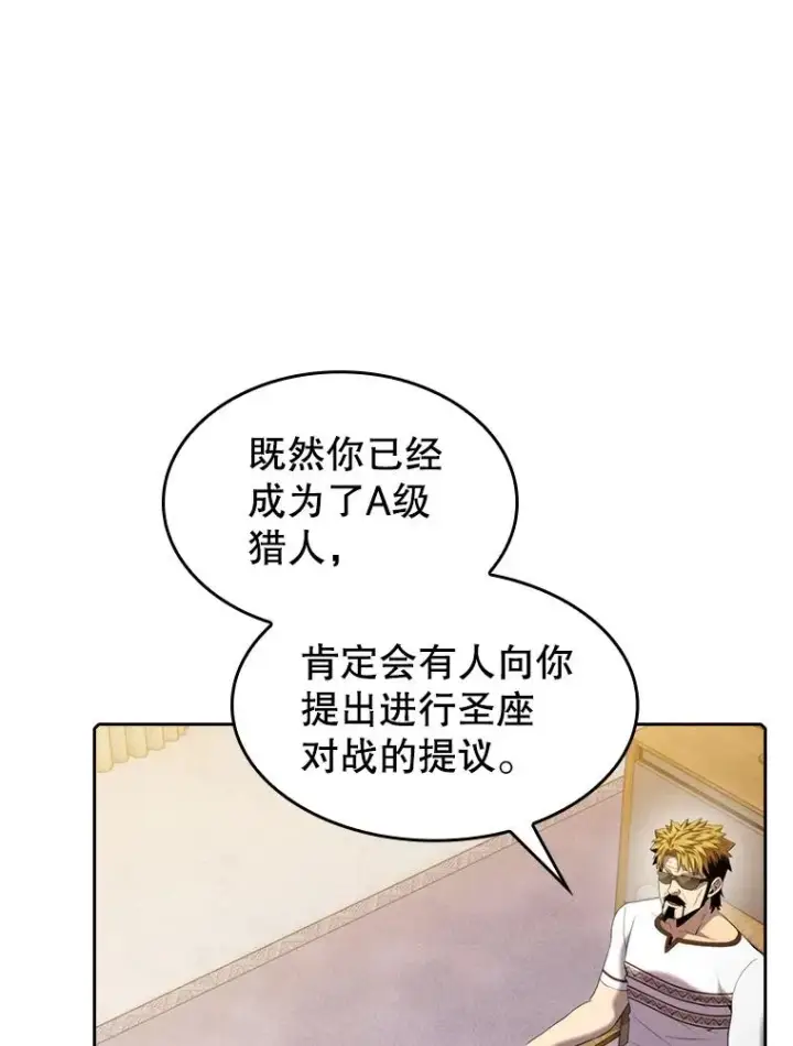《从地狱归来的圣座》98.暴乱平息图72