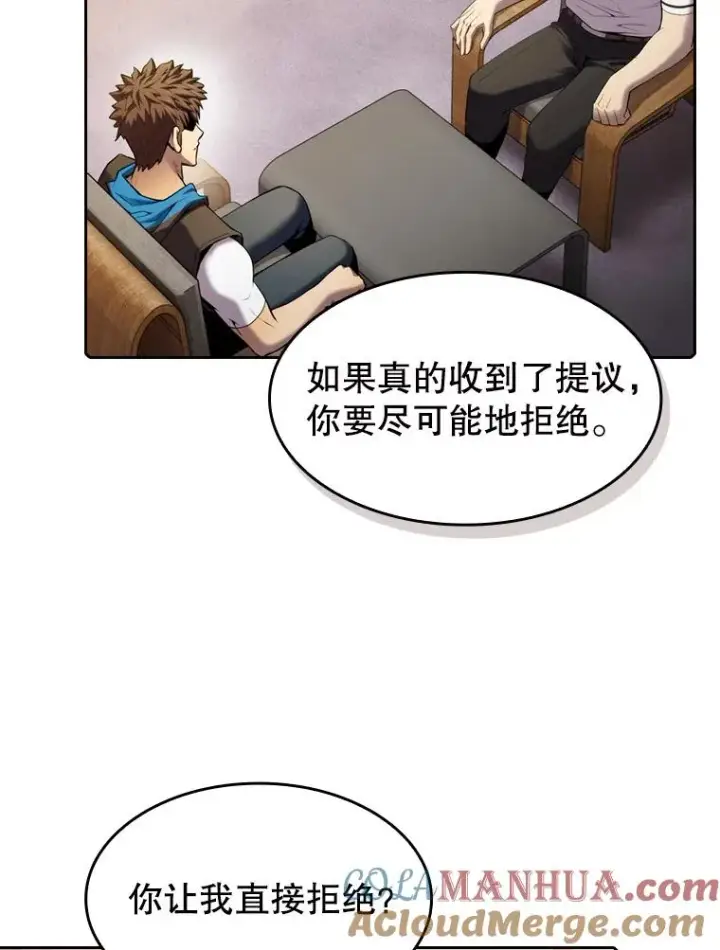 《从地狱归来的圣座》98.暴乱平息图73