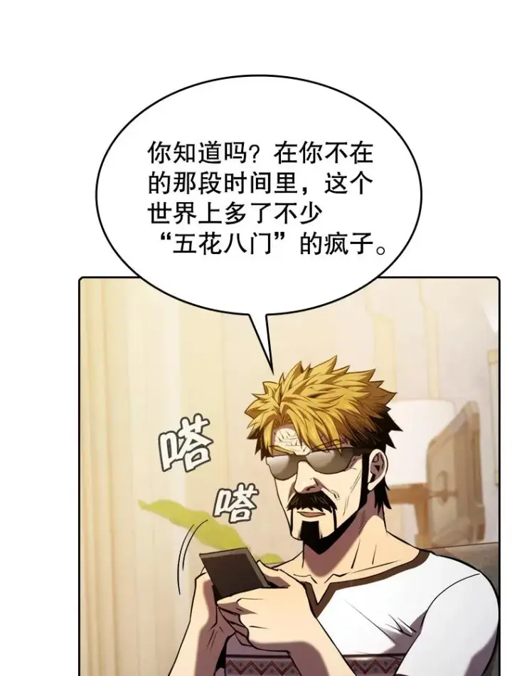 《从地狱归来的圣座》98.暴乱平息图75