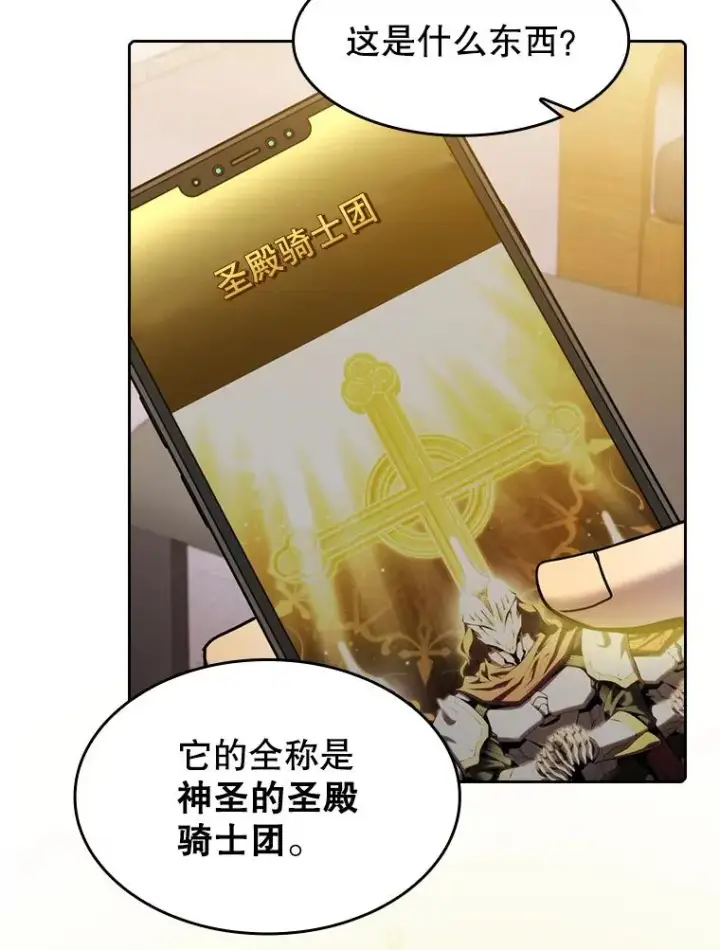《从地狱归来的圣座》98.暴乱平息图78