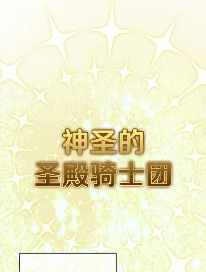 《从地狱归来的圣座》98.暴乱平息图79