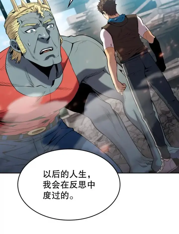 《从地狱归来的圣座》98.暴乱平息图8