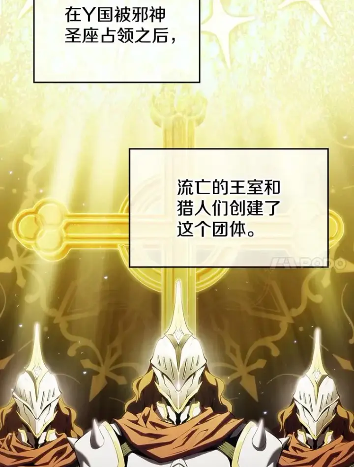 《从地狱归来的圣座》98.暴乱平息图80