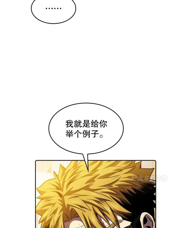 《从地狱归来的圣座》98.暴乱平息图83