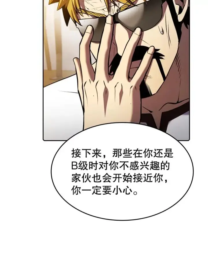 《从地狱归来的圣座》98.暴乱平息图84