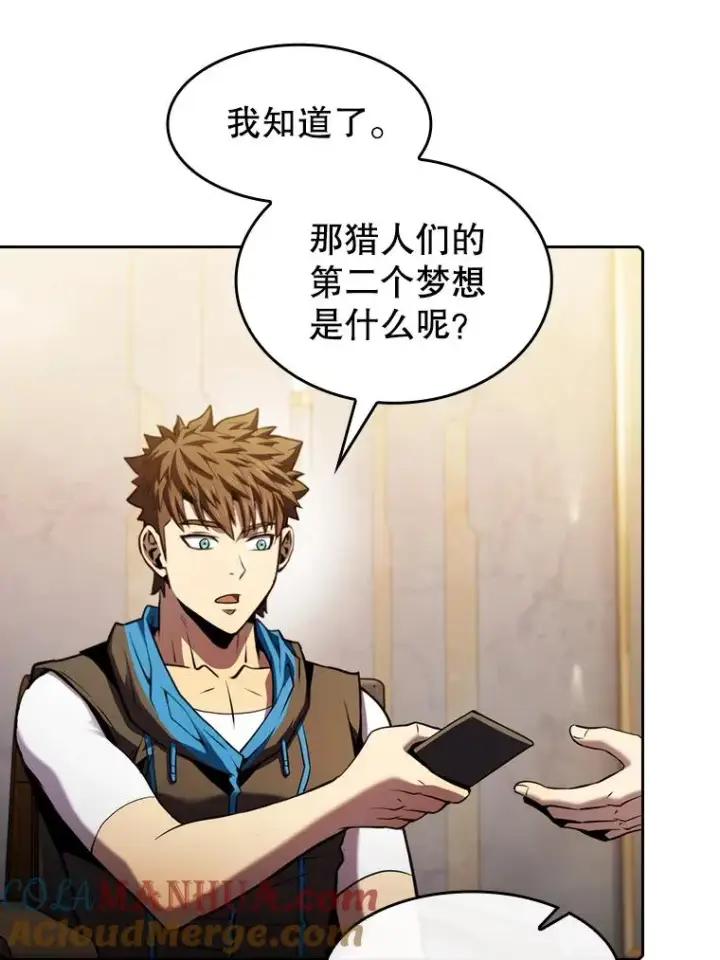 《从地狱归来的圣座》98.暴乱平息图85