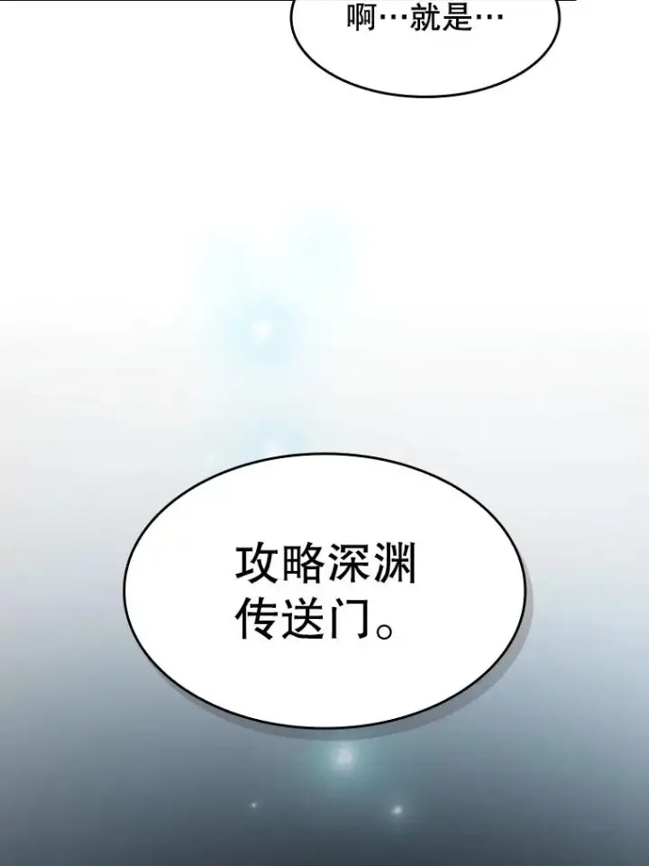 《从地狱归来的圣座》98.暴乱平息图86