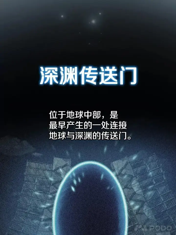 《从地狱归来的圣座》98.暴乱平息图87