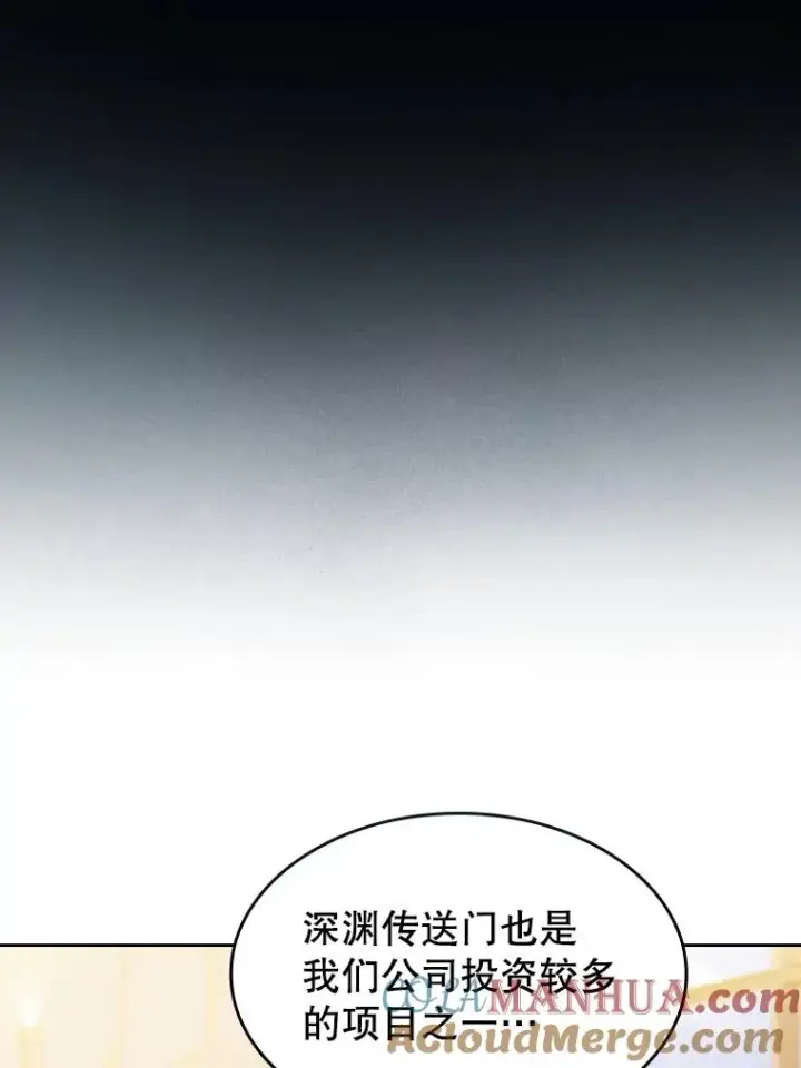 《从地狱归来的圣座》98.暴乱平息图89