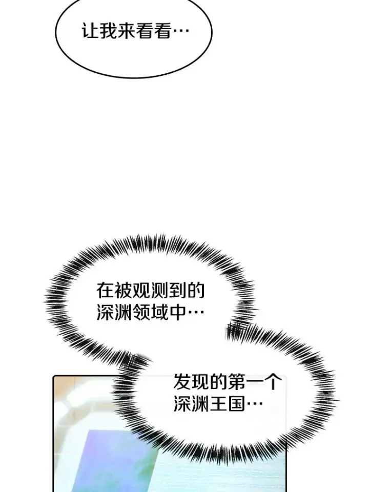 《从地狱归来的圣座》98.暴乱平息图92