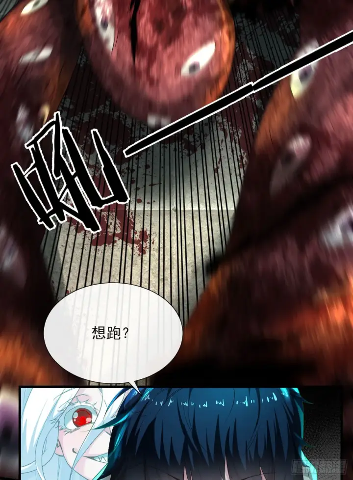 《从红月开始》05 有人盯上你了！图12
