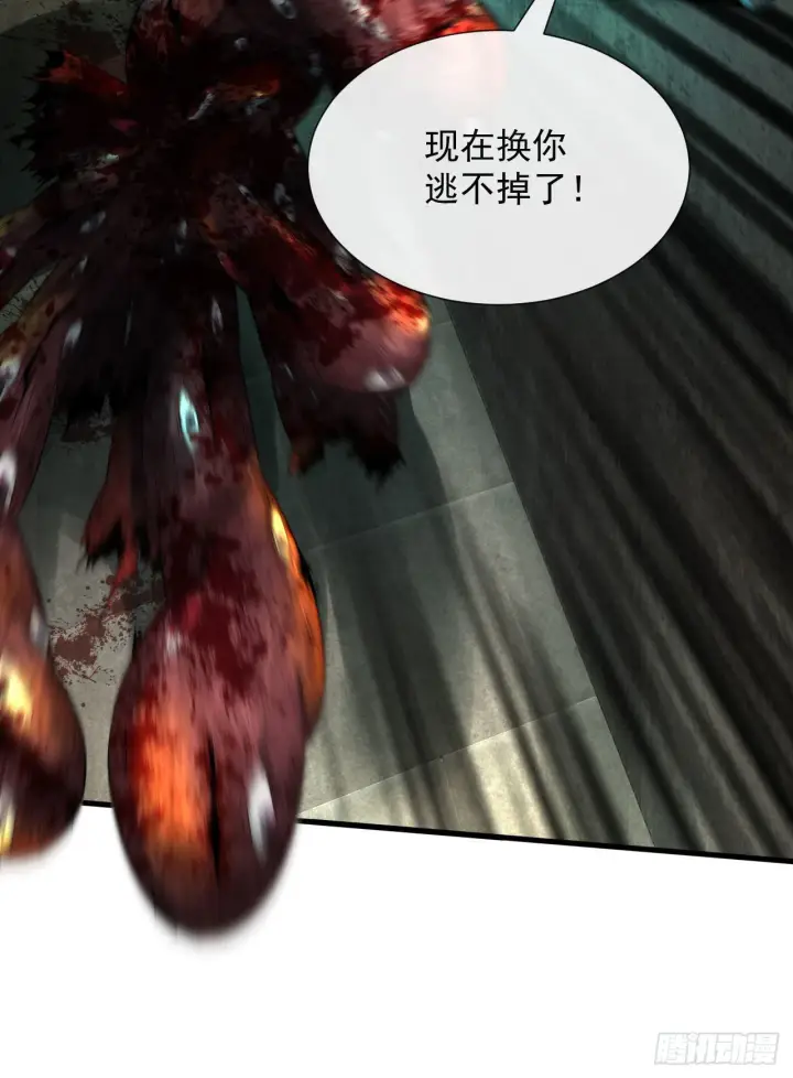 《从红月开始》05 有人盯上你了！图14