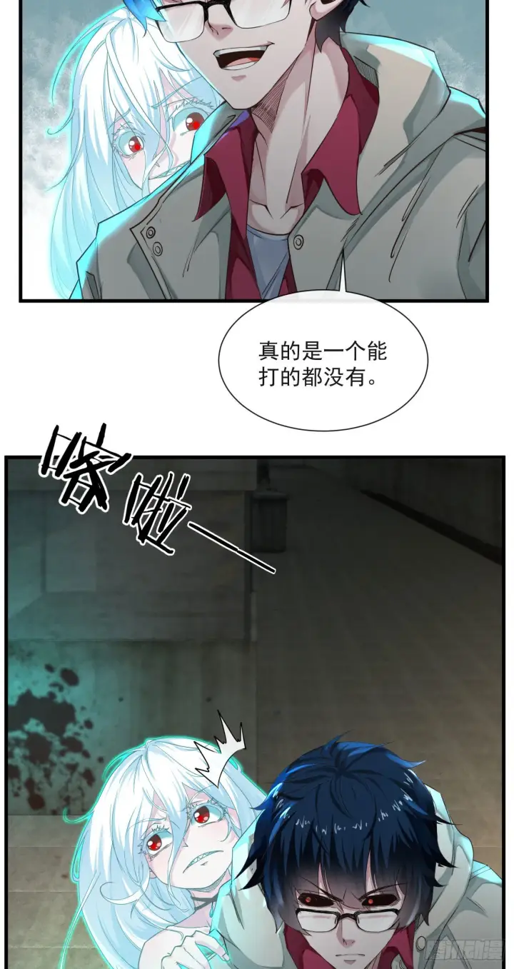 《从红月开始》05 有人盯上你了！图33
