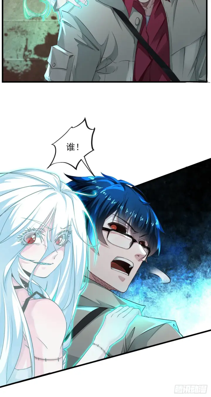《从红月开始》05 有人盯上你了！图34