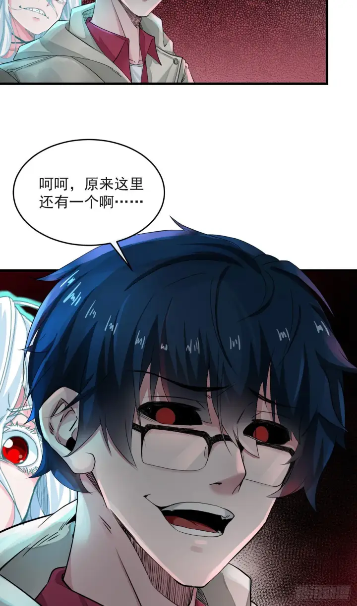 《从红月开始》05 有人盯上你了！图37