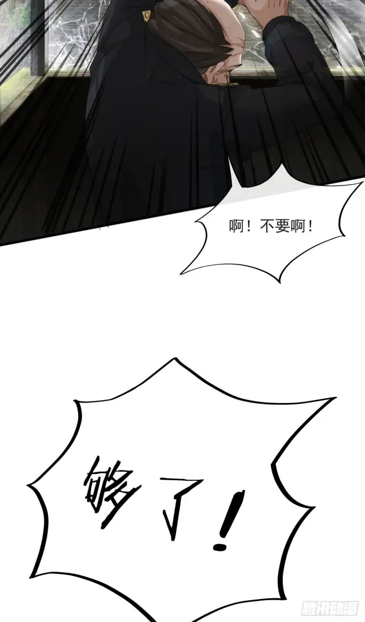 《从红月开始》05 有人盯上你了！图39