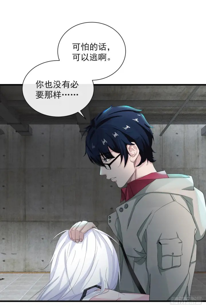 《从红月开始》05 有人盯上你了！图47