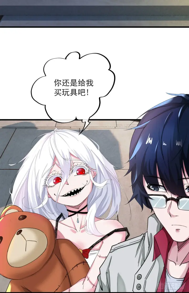 《从红月开始》05 有人盯上你了！图61