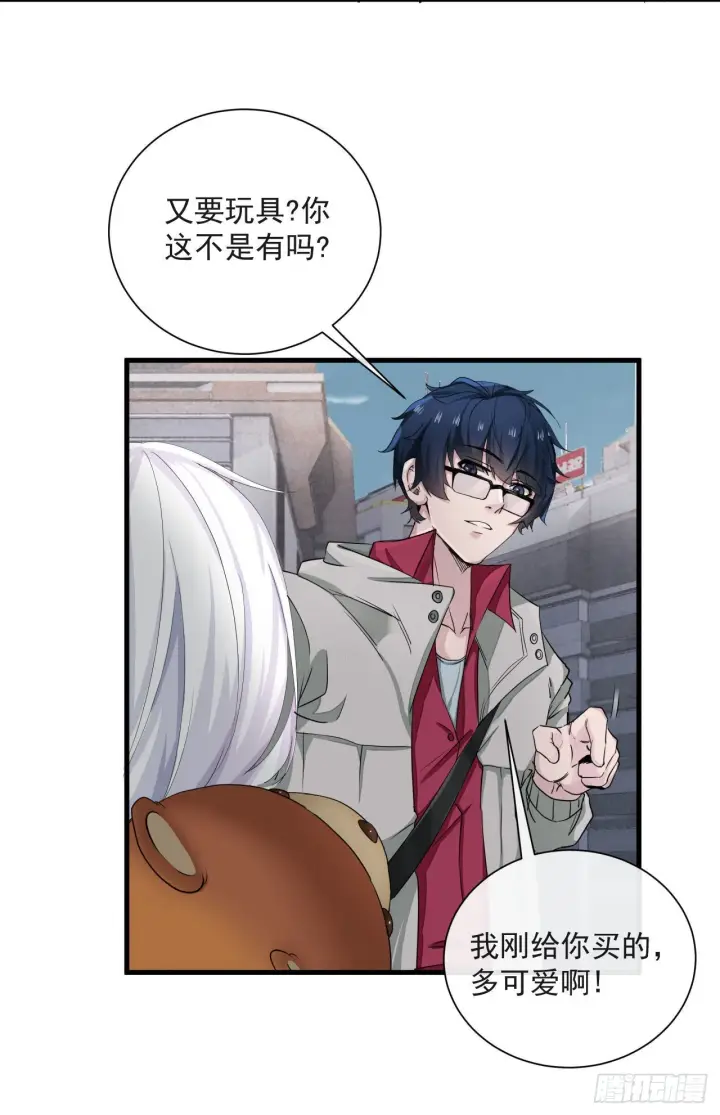 《从红月开始》05 有人盯上你了！图62