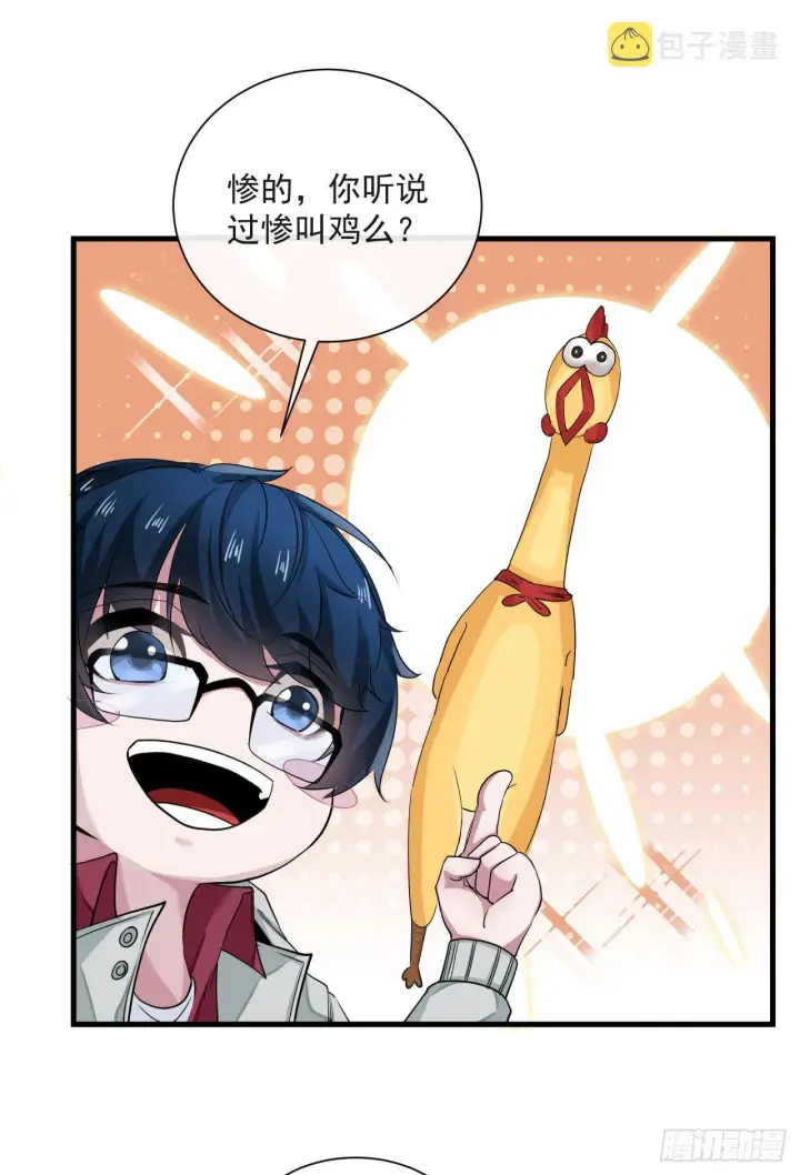 《从红月开始》05 有人盯上你了！图64