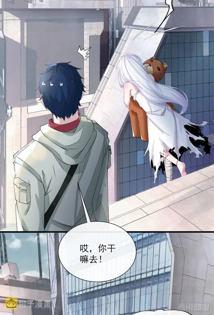 《从红月开始》05 有人盯上你了！图66