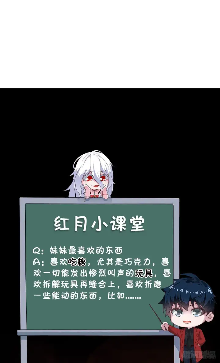 《从红月开始》05 有人盯上你了！图69