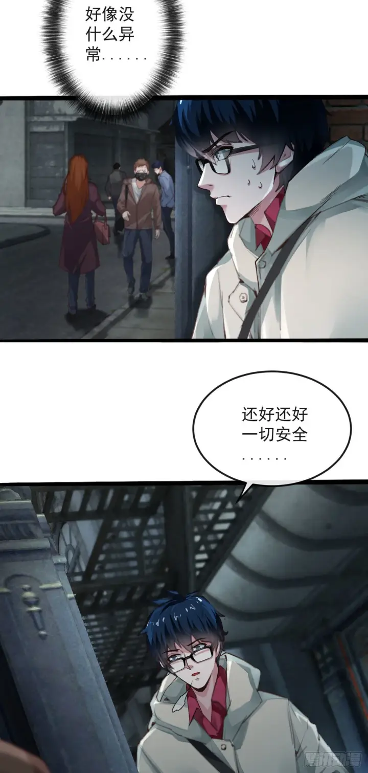 《从红月开始》06 那个女人和她背后的...图13
