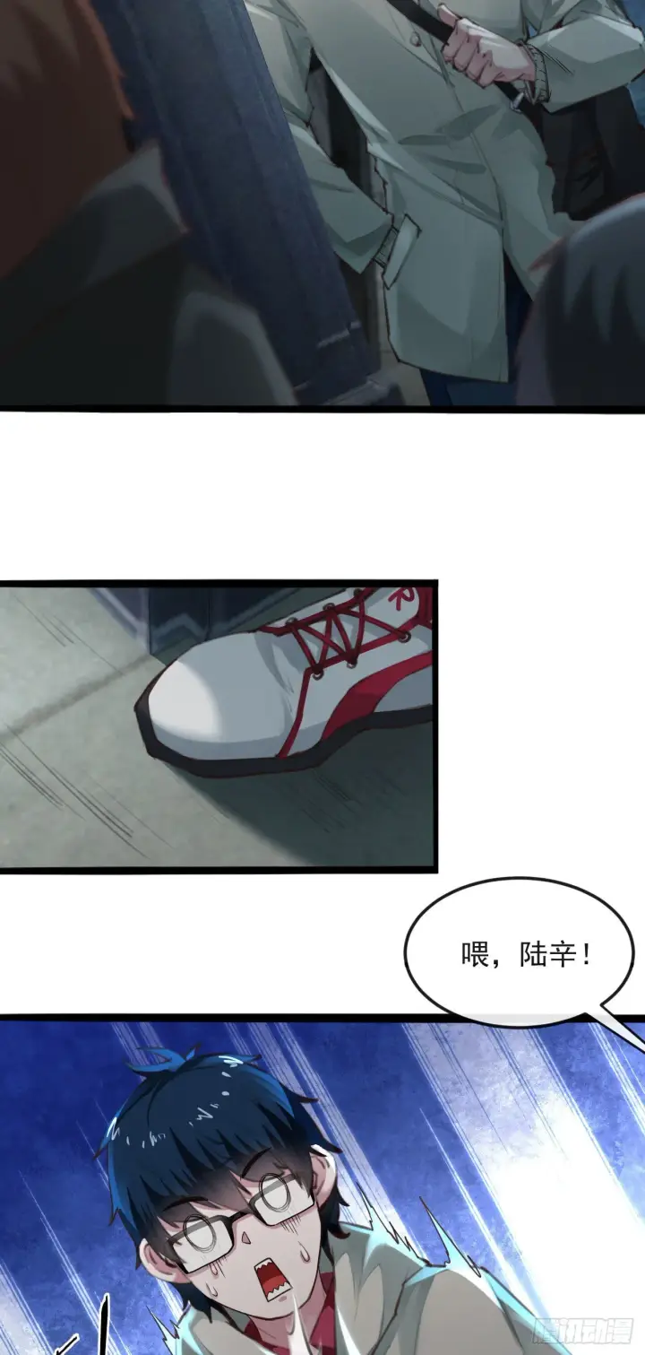 《从红月开始》06 那个女人和她背后的...图14