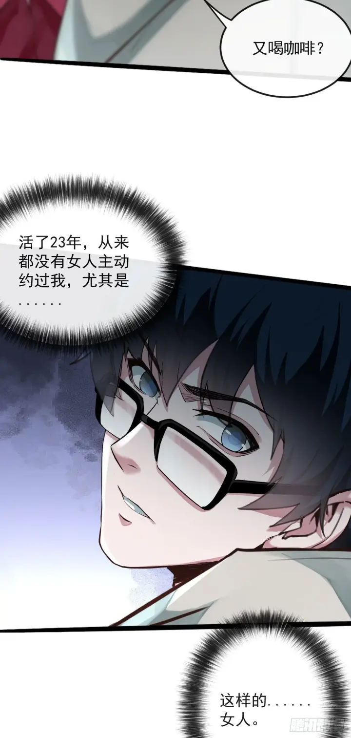 《从红月开始》06 那个女人和她背后的...图16