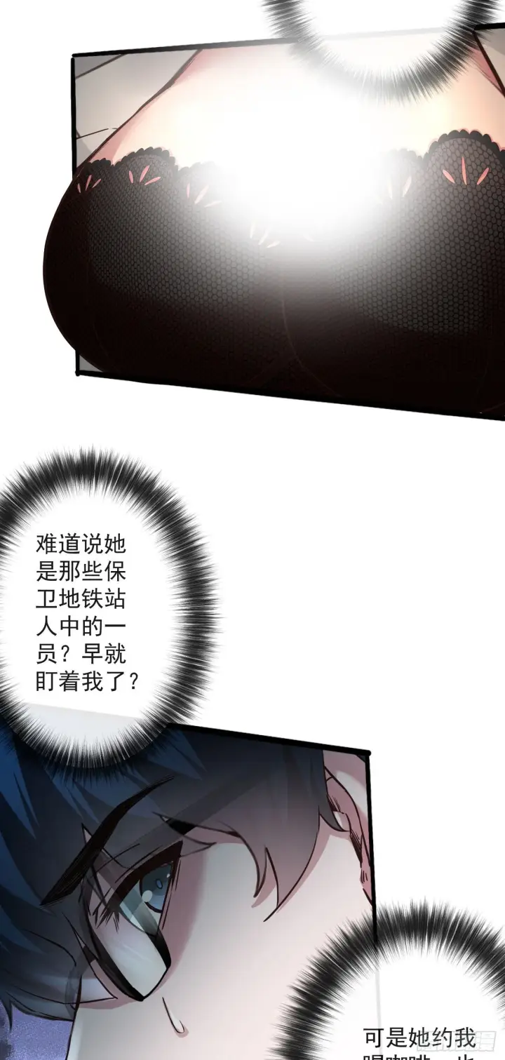 《从红月开始》06 那个女人和她背后的...图17