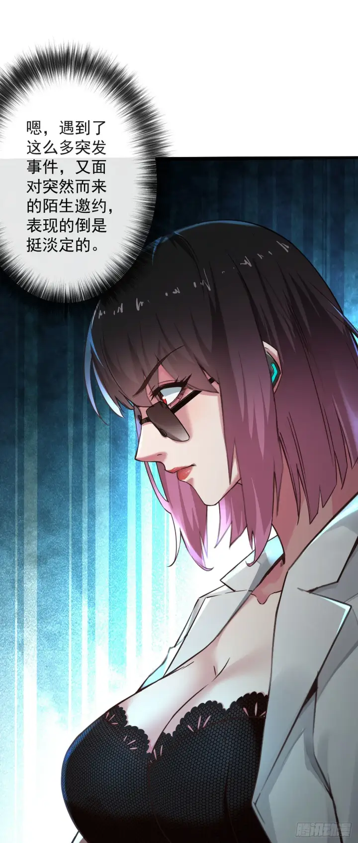 《从红月开始》06 那个女人和她背后的...图19