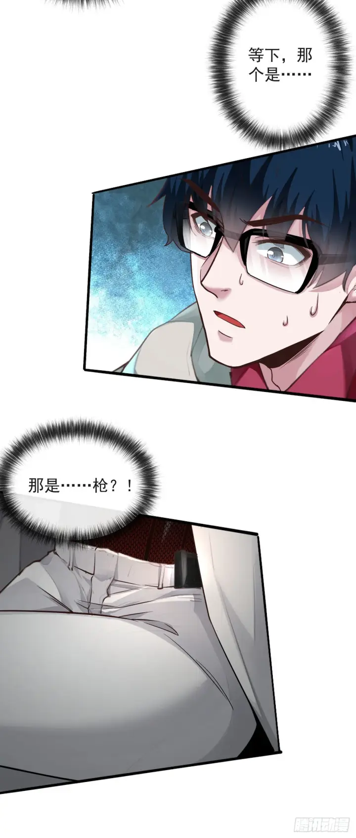 《从红月开始》06 那个女人和她背后的...图26